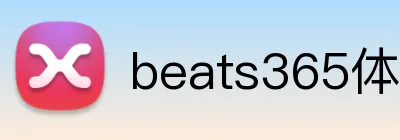 beats365体育 logo