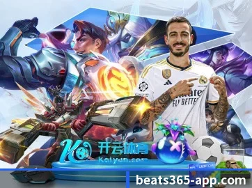 beats365体育 APP 界面